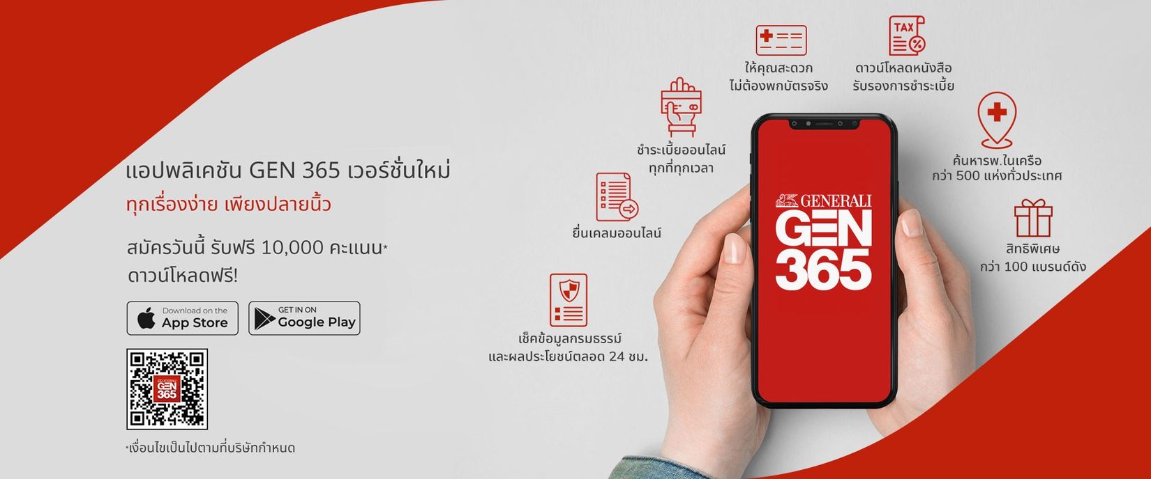 Generali 365 Mobile Application